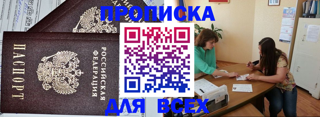 прописка для военкомата в Волчанске